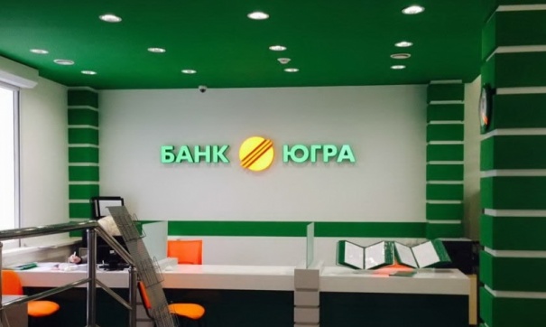 Банк «Югра» «отключает проценты»