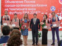 Послов чемпионата мира по футболу 2018 года представили в Казани